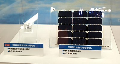 シャープの化合物太陽電池セル