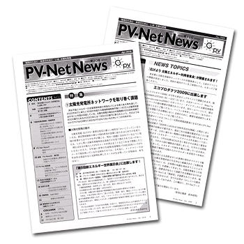 PV-Net News
